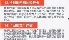 横栏最新骗局爆料新闻,警惕这些新型诈骗手段