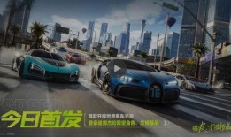 极品飞车集结新车最新爆料,极品飞车集结新车震撼来袭！