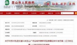 昆山地铁最新爆料消息新闻,揭秘未来交通蓝图